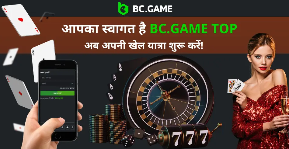 BC Game Plinko एक रोमांचक अनुभव